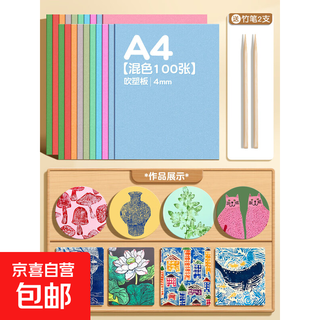 Blow molding paper a4 blow molding board thickened 4mm handmade diy origami art special children's printmaking set tool materials a4 blow molding board mixed color 100 sheets thickened 4mm (free 2 bamboo pens)