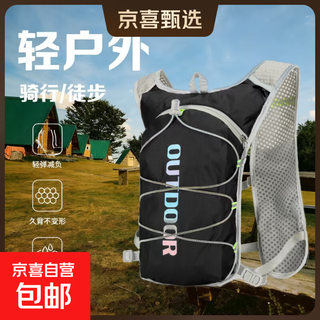 Ultra-light professional cross-country running backpack, outdoor sports marathon water bag, backpack, hiking and cycling bag, black (single bag)