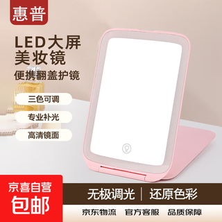 Hp portable makeup mirror with light led beauty mirror student home portable flip desktop daylight reduction makeup mirror christmas girl gift pink flip foldable
