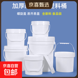 Jingxi selection ruitu food grade screw cover plastic bucket durable latex paint bucket extra thick paint paint 20l - milky white (food grade)