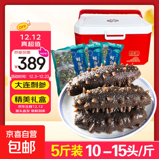 Ready-to-eat sea cucumbers individually packaged fresh seafood gift box fresh dalian sea cucumber sashimi frozen liao cucumber high-quality sea cucumber exquisite high-quality gift box 5 jin jin equals 0.5 kg (50-75 heads)