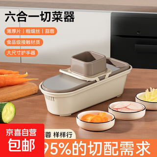 Multifunctional vegetable cutting tool potato shreds grater household thick wire kitchen vegetable slicer shredder grater 304 stainless steel panel vegetable cutter 6 knives 1 basket + hand guard