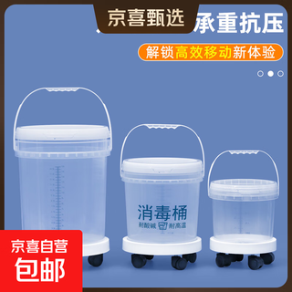 Jingxi selection ruitu thickened scale bucket with universal wheel holder removable bucket sealed large capacity plastic bucket disinfection scale bucket heavy 10l - transparent - laser marked internal scale + wheel holder