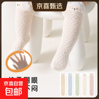 Jingqi manufacturer baby long summer thin breathable socks that do not restrict your legs baby over-the-knee anti-mosquito socks beige 1 pair 0-6 months xs code (recommended for 0-6 months)