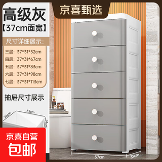 Jd logistics furniture crack storage cabinet drawer storage rack bathroom kitchen narrow storage cabinet 37cm width pure gray 4 layers