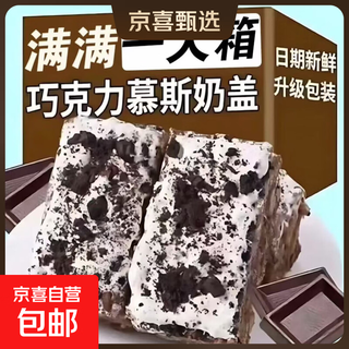 Aoqiao mousse milk topped sachima meal replacement soft pastries casual internet celebrity snacks meal replacement light food full belly light food leisure aoqiao mousse milk topped sachima 20 packs