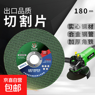 Type 180 cutting blade 1.6mm thickness 22 holes 7-inch angle grinder hand grinder metal stainless steel grinding wheel saw blade micro 180mm diameter * 1.6mm thickness * 22.2 aperture - 5 pieces
