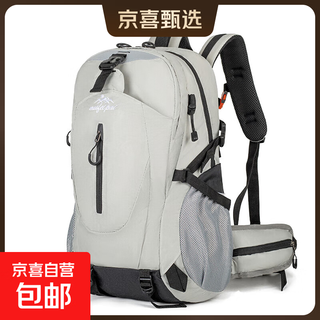 Outdoor mountaineering bag backpack backpack large capacity men and women travel lightweight couple waterproof ultra-light outdoor bag light gray