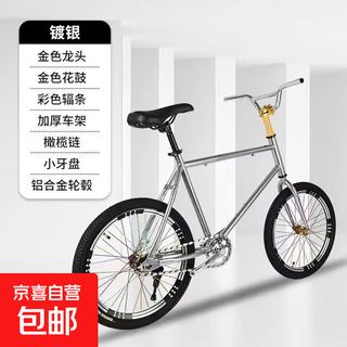 Deadly flying bicycle new style spokes for traveling internet celebrity teenagers renovated reverse brake student bicycle road racing olive chain/golden faucet/golden hub/reverse brake 20 inch silver electroplating fifth generation