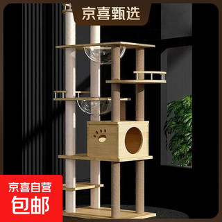 Factory quality large cat climbing frame cat nest villa integrated simple style multi-layer cat jumping platform toy meow star castle-4677 (41*61*180cm) density board