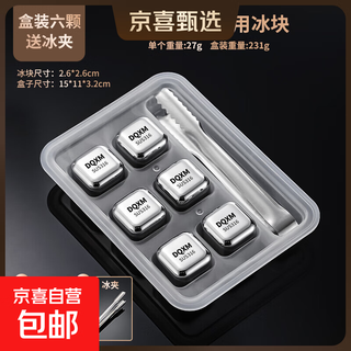 Food grade 316 stainless steel ice cubes whiskey ice balls iron ice stones metal frozen ice particles 304 household small ice tartar 316 material ice particles - 6 pieces + ice clip + storage box