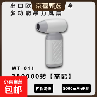 Turbo violent fan portable handheld small fan electric hair dryer car dust collector dust cleaning electric blower white gray upgraded model 380,000 rpm