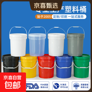 Jingxi selection ruitu food grade large capacity barrel sealed plastic barrel thickened sealed large water storage barrel large mouth empty barrel 50l - thickened style - black (1 piece)