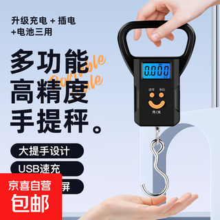 Household portable scale portable mini electronic scale stall high-precision hanging structure scale 50kg express parcel scale black 50kg/battery model