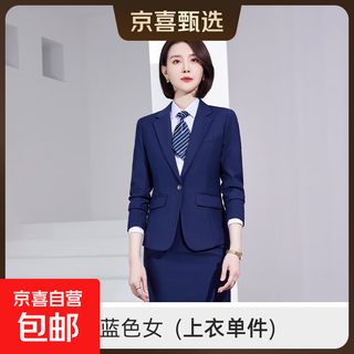 Bank suit suit for men and women, professional interview formal wear, 4s store property work clothes, teacher suit work clothes for women, female - royal blue (single jacket) xl
