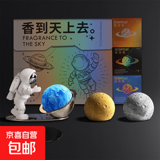 Car aromatherapy car perfume car fragrance long-lasting astronaut planet center console ornament astronaut + ball (full set of fragrances) - fragrance