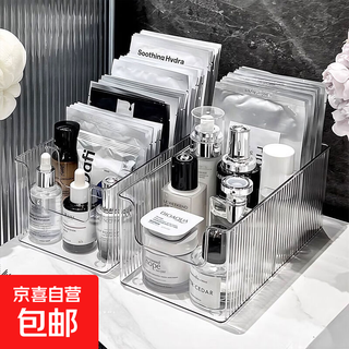 Facial mask storage box, acrylic dressing table, transparent compartment box, desktop cosmetics large-capacity skin care product storage rack, 1 u-shaped facial mask, about 80 pieces, removable partition