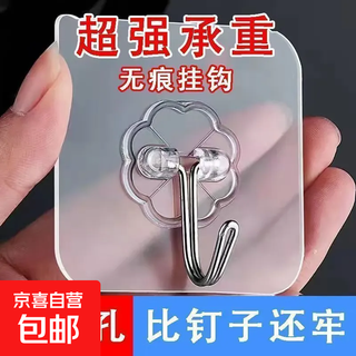 Hooks transparent adhesive hooks nail-free clothing dormitory wall stickers wall art 20 pcs