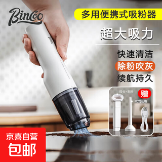 Coffee powder vacuum cleaner bar car dust handheld large suction small household desktop wireless appliance white cleaner - suction and blowing dual purpose
