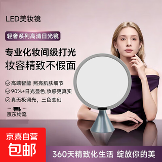 Smart makeup mirror led with light, light luxury and high-end dressing table desktop dressing and beauty mirror, christmas gift for wife, lady and friend, tapered gun gray