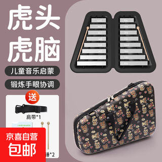 Small carillon kindergarten professional marimba 16-tone aluminum plate piano for children and primary school students percussion instrument celesta tiger head tiger brain silver piano piece