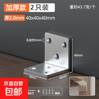 Thickened buckle retainer l-shaped support frame stainless steel wardrobe partition corner code 90 degree right angle laminate support iron piece thickened and widened square corner code 40mm 2 pack no specifications