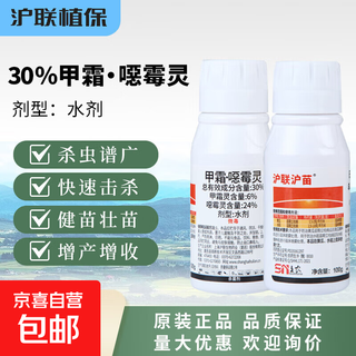 30% metalaxalin for cucumber wilt, fruit tree root rot, root rot, special pesticide bad soil 100g*2 bottles