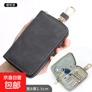Internet celebrity light luxury key bag car home key bag couple change card storage bag large capacity multi-functional black