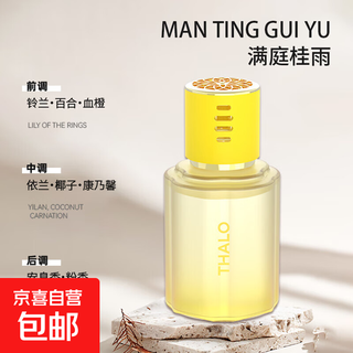Car aromatherapy men's special high-end car perfume long-lasting light fragrance ornaments car fragrance deodorization and odor removal tl manting guiyu