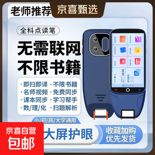 Alpha english reading pen learning machine for primary school, junior high school and high school synchronous full subject scanning learning pen english word memorization artifact scanning dictionary pen english translation pen 8g upgraded version full subject shooting questions + large screen eye protection + test question bank + offline 2025 new offline super large screen full subject version