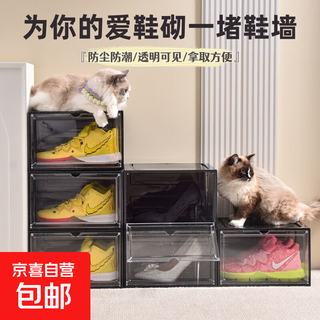 Shoe box storage box transparent shoe storage thickened magnetic acrylic shoe cabinet simple hard plastic dormitory side door side door side door tall magnetic 46 size high-top shoes transparent black ten pack