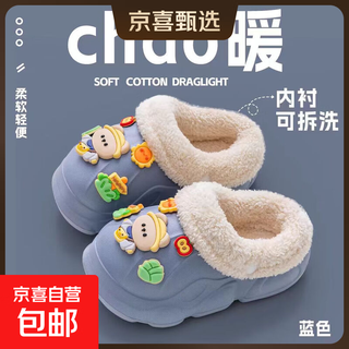 Eva autumn and winter children's cotton slippers cartoon cute plus velvet to keep warm boys and girls anti-slip clogs blue gray schoolbag bear 32-33 size inner length 18-18.5 cm