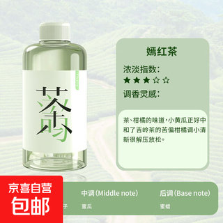 Car aromatherapy tea fragrance large capacity fresh light fragrance decorative perfume deodorizes and leaves fragrance oriental tea rhyme tl yanhong tea