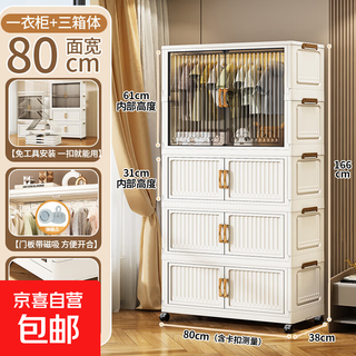 Simple wardrobe storage cabinet clothes organizing cabinet baby small wardrobe children's toys plastic storage cabinet storage cabinet 80cm width - mixed color 1 wardrobe + 3 storage