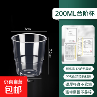 Aviation cup disposable cup household thickened hard pp plastic high temperature resistant food grade space cup water cup hardened pp step cup 200ml=100 pieces