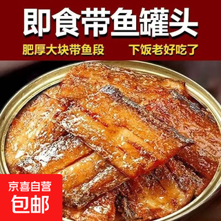 Ready-to-eat canned five-spice hairtail, crispy as a side dish, spicy canned hairtail, deep-sea hairtail, 3 cans of spicy + 3 cans of five-spice