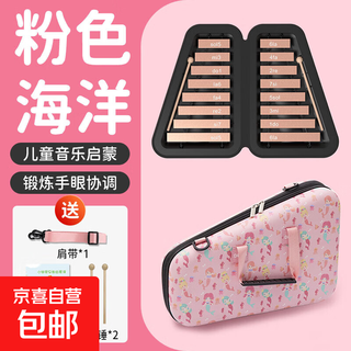 Small carillon kindergarten professional marimba 16-tone aluminum plate piano for children and primary school students percussion instrument celesta pink ocean rose gold piano