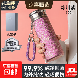 Titanium cup 99.99% antibacterial pure titanium insulated cup large capacity car coffee cup portable titanium water cup teacher's day gift pure titanium business straight cup glacier purple 500ml