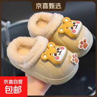 Children's cotton slippers with velvet and thickened removable foot covers in winter, waterproof and non-slip, cute cotton slippers for children and men, khaki puppy, 36.5, inner length 21cm, size too small