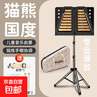 Small carillon kindergarten professional marimba 16-tone aluminum plate piano for children and primary school students percussion instrument celesta panda kingdom golden piano plate + stand