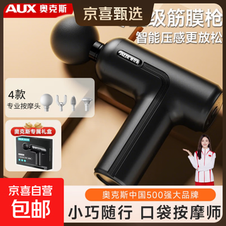 Aux fascia gun massager neck mask gun whole body waist neck shoulder muscle relaxation fitness sports massager massage magical birthday christmas gift gift for men and women practical classic black 6-speed adjustment + super long battery life and high thrust