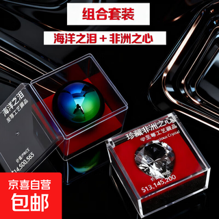 Delta operations new heart of africa star ocean tear crystal model ornaments game peripheral collectibles gifts ocean tears + heart of africa gift box