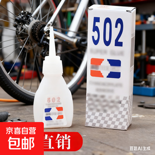 3 seconds king strong 502 universal adhesive plastic metal car repair tool accessories repair instant glue 1 bottle - 8g per bottle