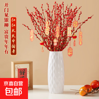 Yinliu real flowers, fresh branches and dried flower ornaments, indoor hydroponic green plants, new year's red lucky buckets to attract wealth and new year's eve flower potted plants, a-grade boutique, yinliu chinese red 30 pieces, about 65cm high 5