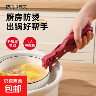 Anti-scalding clip, anti-scalding pot clip, kitchen bowl clip and plate artifact, silicon insulated microwave steaming pot clip, household multifunctional bowl clip - red 1 piece
