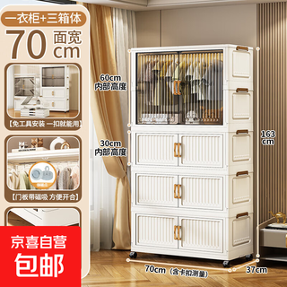 Simple wardrobe storage cabinet clothes organizing cabinet baby small wardrobe children's toy plastic storage cabinet storage cabinet 70cm width - mixed color 1 wardrobe + 3 storage