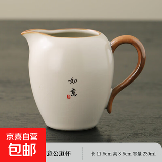 Beige ru kiln fair cup kung fu tea set home tea table tea sea high-end male cup large chinese tea splitter cup ru kiln fair cup (ruyi)