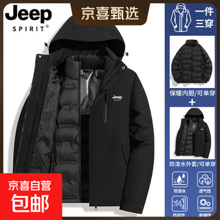 Jeep spirit 90 down down liner jeep jacket down jacket men's down liner thickened couple's mountaineering jacket women's same style for men and women - phantom black 90 duck down liner 2xl