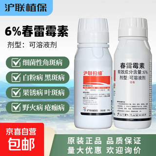 6% kasugamycin fungicide leaf spot, angle spot, rice blast, gummosis, citrus vegetable soft rot bacterial disease 1000g*1 bottle