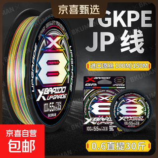 Imported raw silk pe line sub-special ygkpe jp dalima main line smooth wear-resistant blackened anchor fish fishing line 8 braided colorful pe line 150 meters 1 luya special